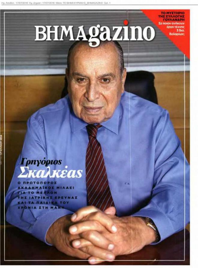 Katia Vlahou Net Worth 2023 Wiki Bio, Married, Dating, Family, Height