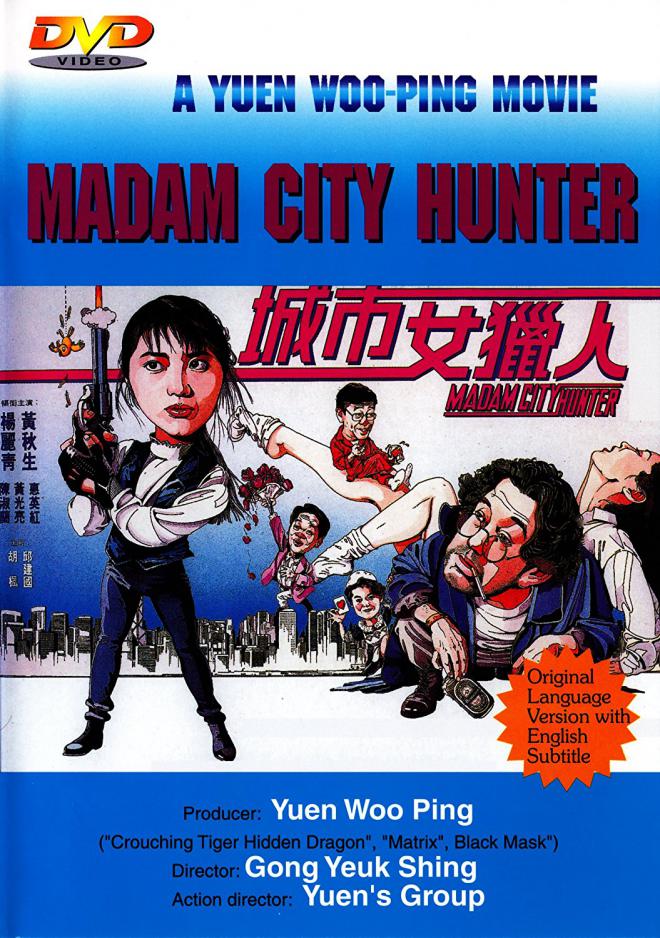 Мадам сити. Леди охотник фильм 1993. Madam City Hunter 1993. Madam City Hunter. Леди охотник Постер 1993.